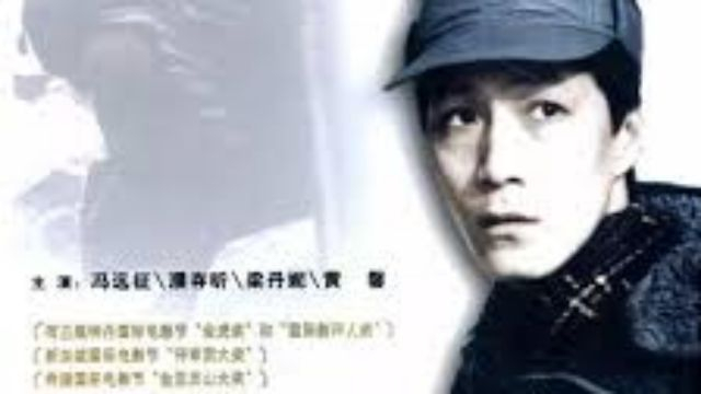 邮差 Postman (何建军 - 1995)