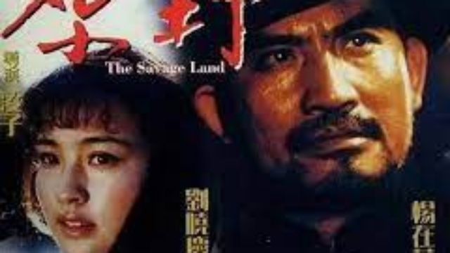 原野 (凌子 - 1980)