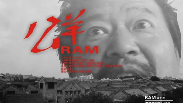 公羊 Ram (老虎庙 - 2016)
