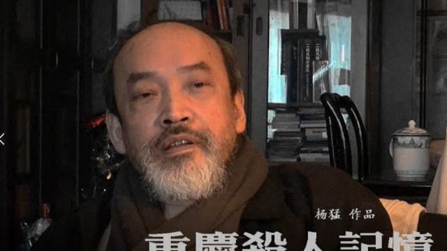 重庆杀人记忆 Memories of the Chongqing Murders (杨猛 - 2020)