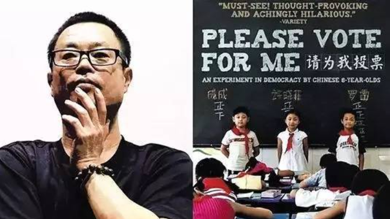 请为我投票 Please Vote For Me (陈为军 - 2007)