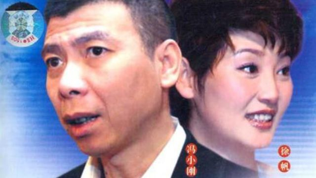 冤家父子 / 我是你爸爸 (王朔 冯小刚 - 2000)