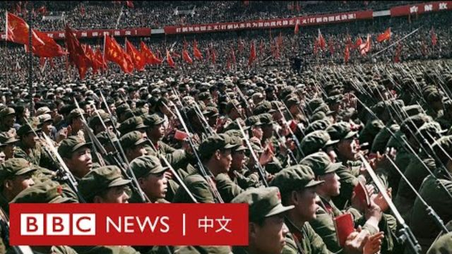BBC：文化大革命中的人民解放軍與毛澤東，專訪中國歷史學者余汝信 (BBC - 2021)