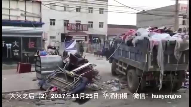 大火之后 (3.5小时版) (华涌 - 2017)